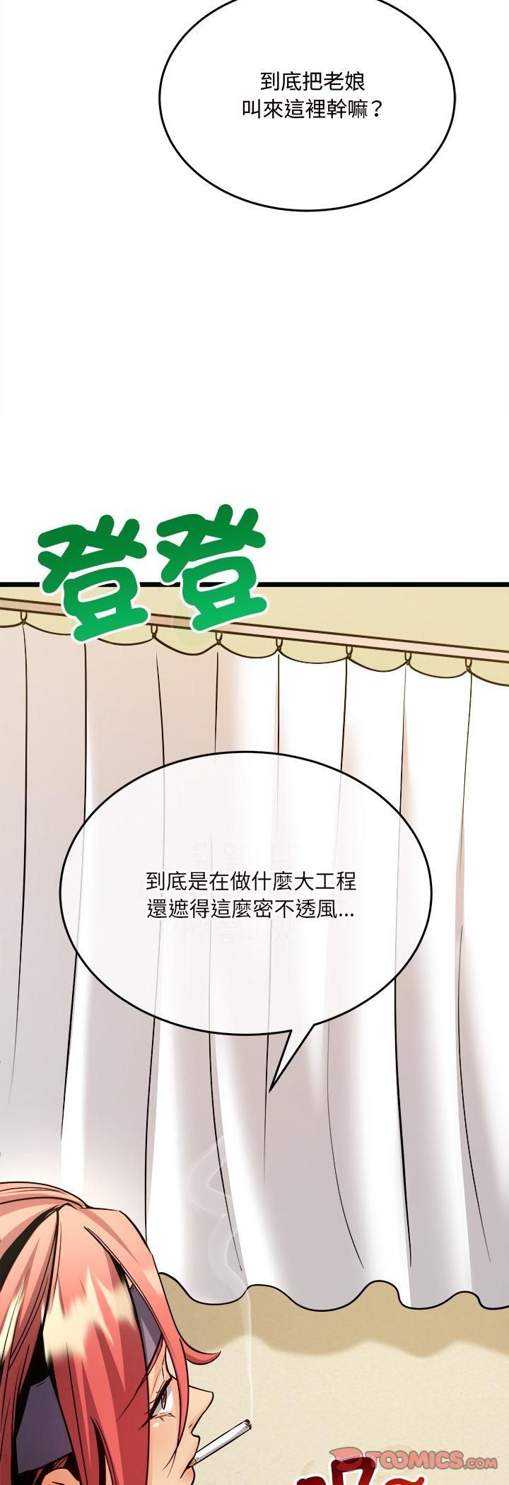 財富愛情二選一第6話