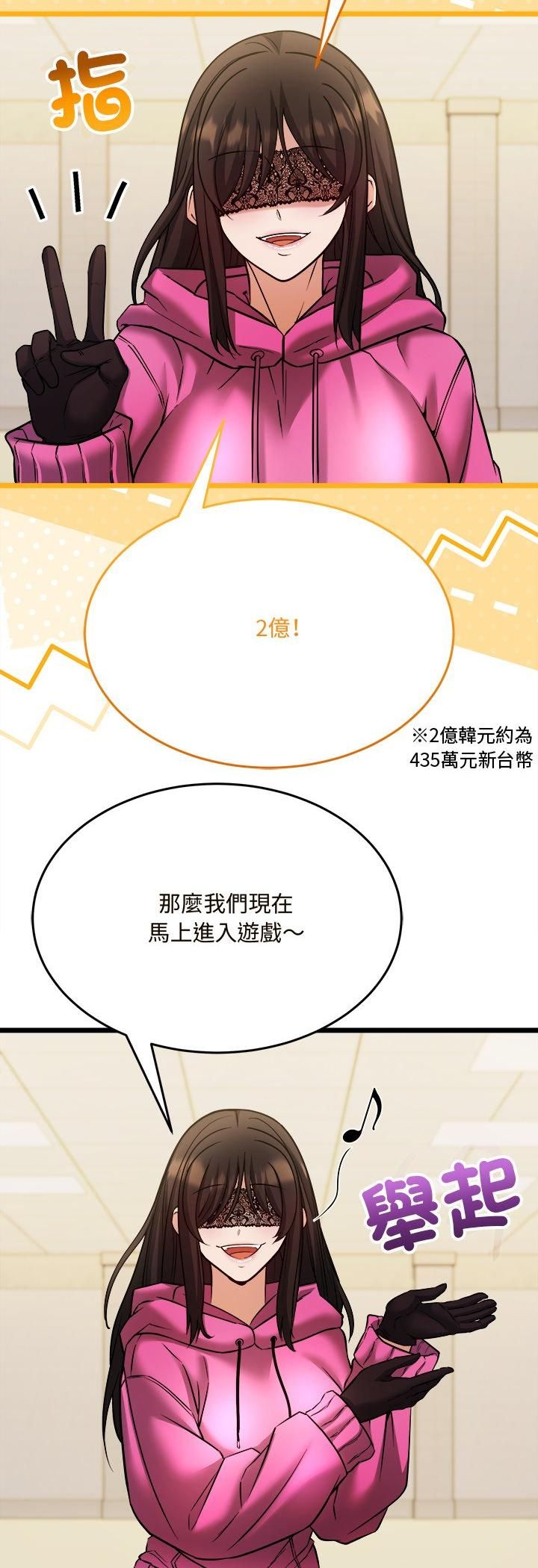 財富愛情二選一第6話