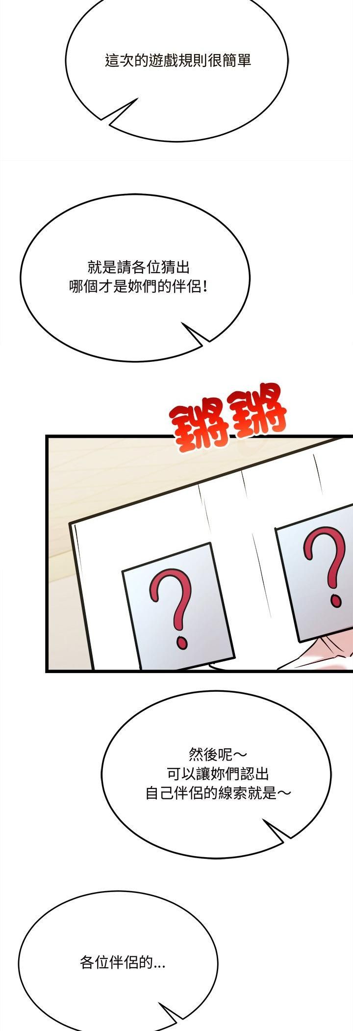 財富愛情二選一第6話