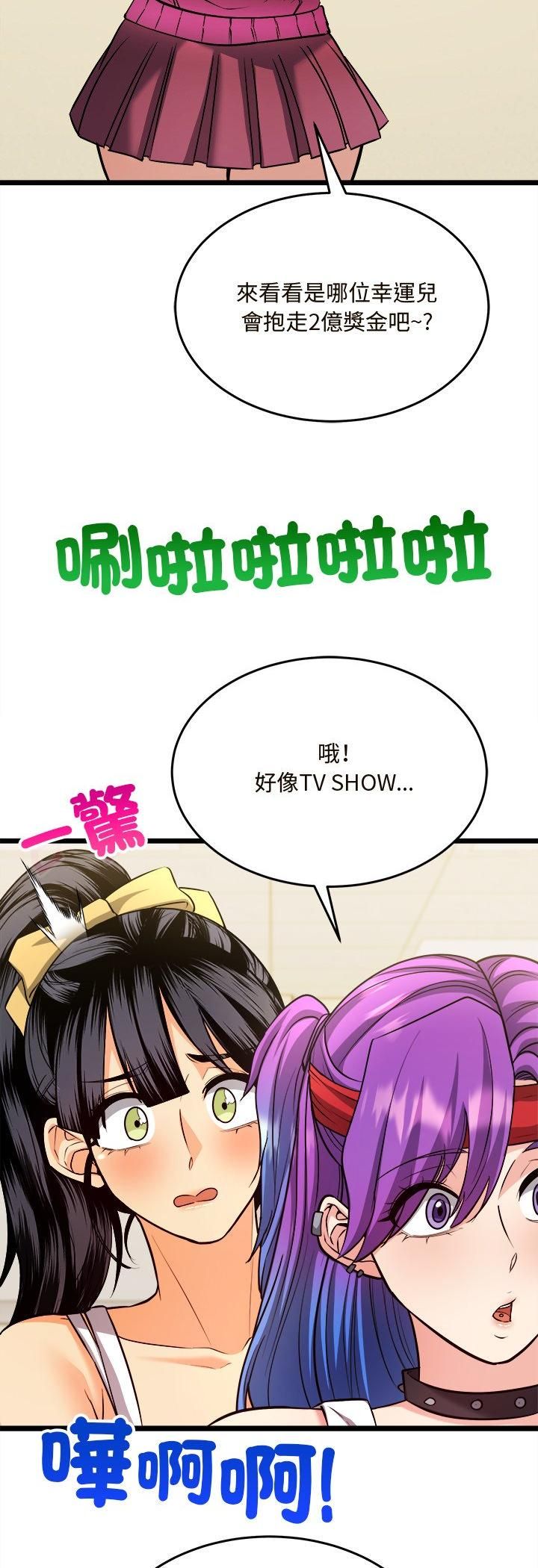 財富愛情二選一第6話