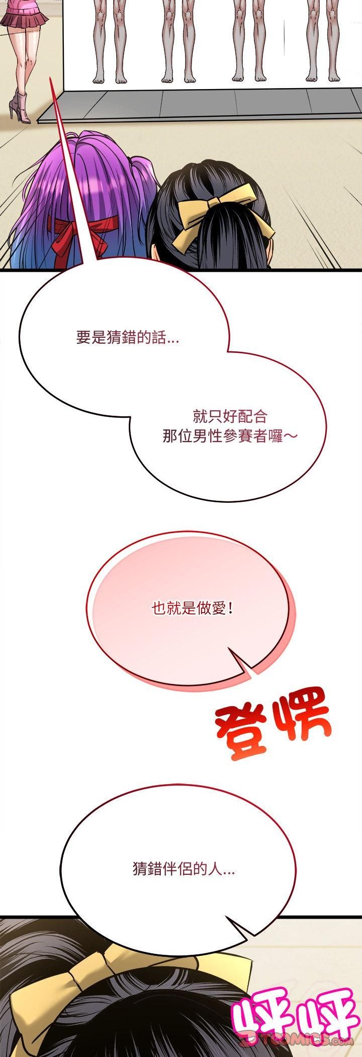 財富愛情二選一第6話