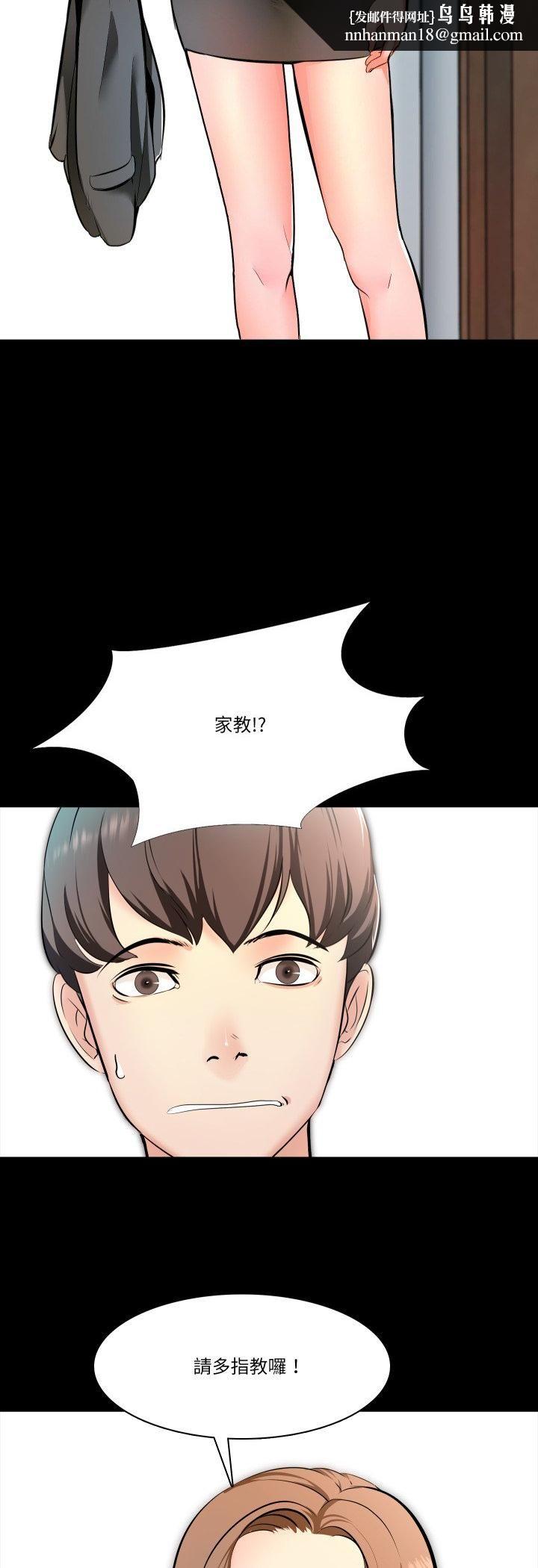 梦幻家教第1话