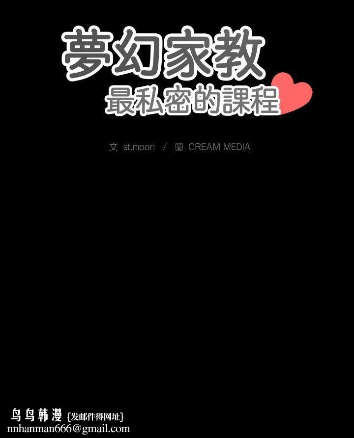梦幻家教第1话