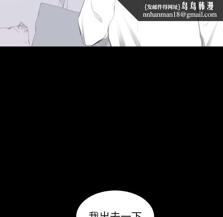 豪门千金的男人第15話