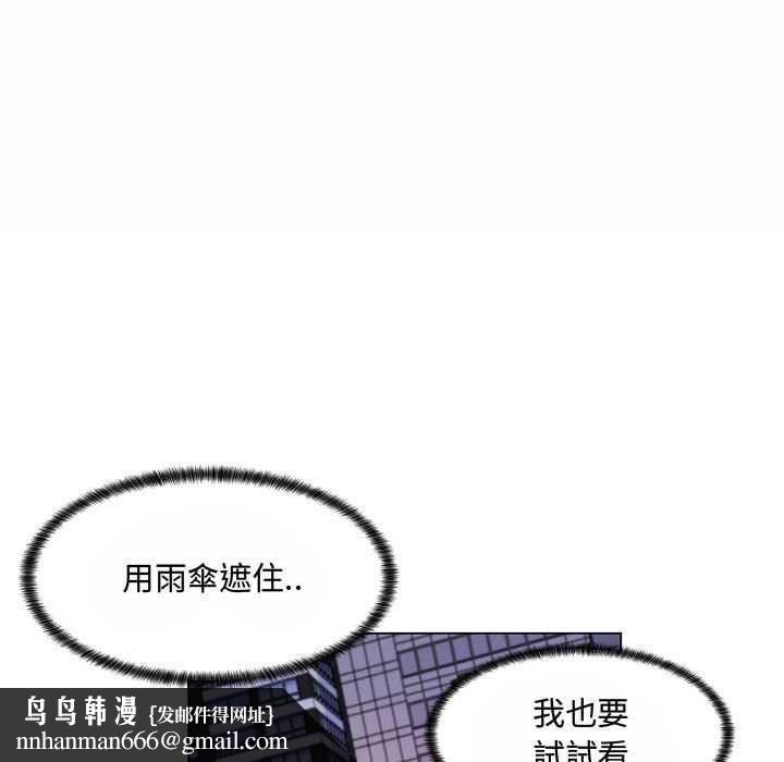 脱序教师第10話