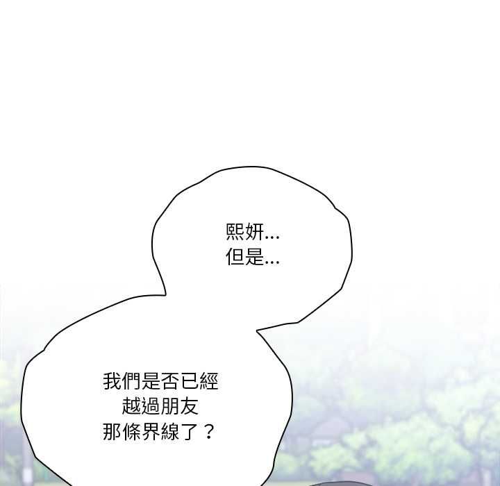 撲通撲通終極密碼第15話
