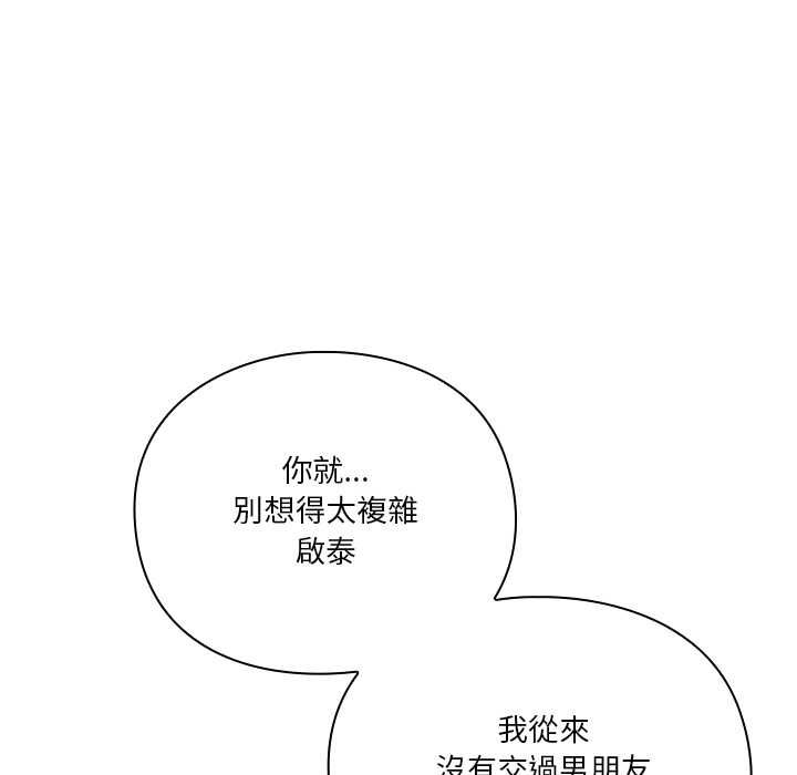 撲通撲通終極密碼第15話