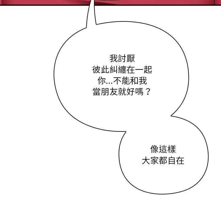 撲通撲通終極密碼第15話