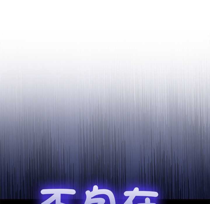 撲通撲通終極密碼第15話