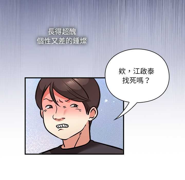 撲通撲通終極密碼第15話