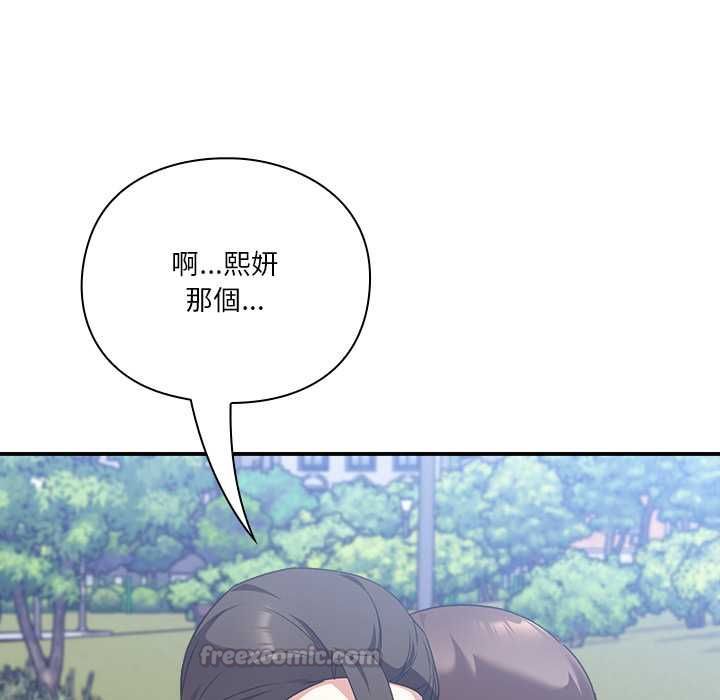 撲通撲通終極密碼第15話