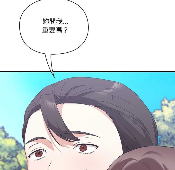 撲通撲通終極密碼第15話