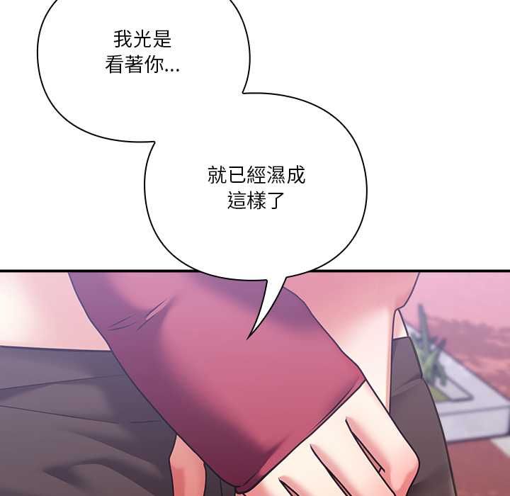 撲通撲通終極密碼第15話