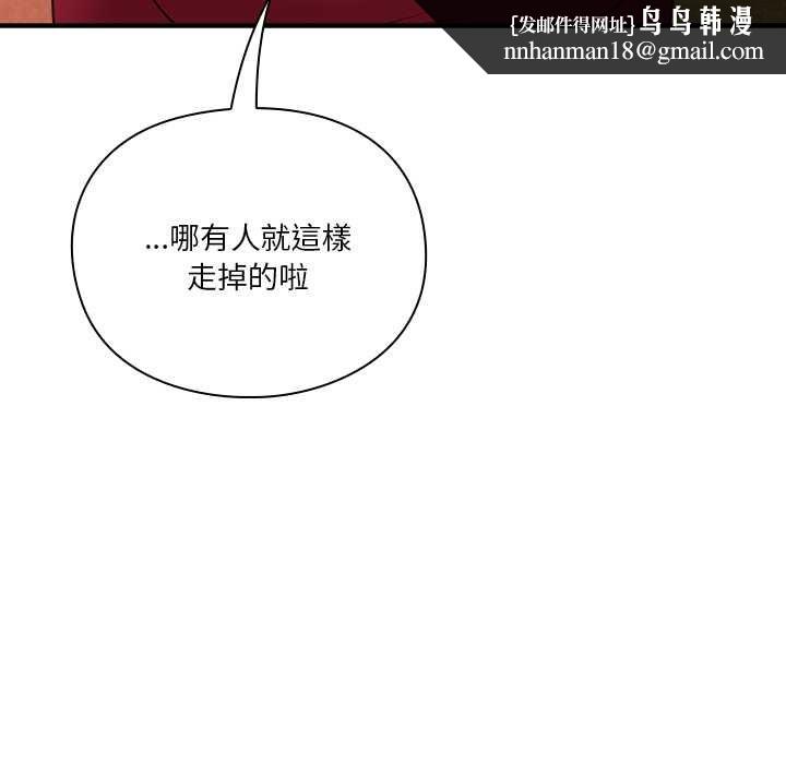 撲通撲通終極密碼第15話