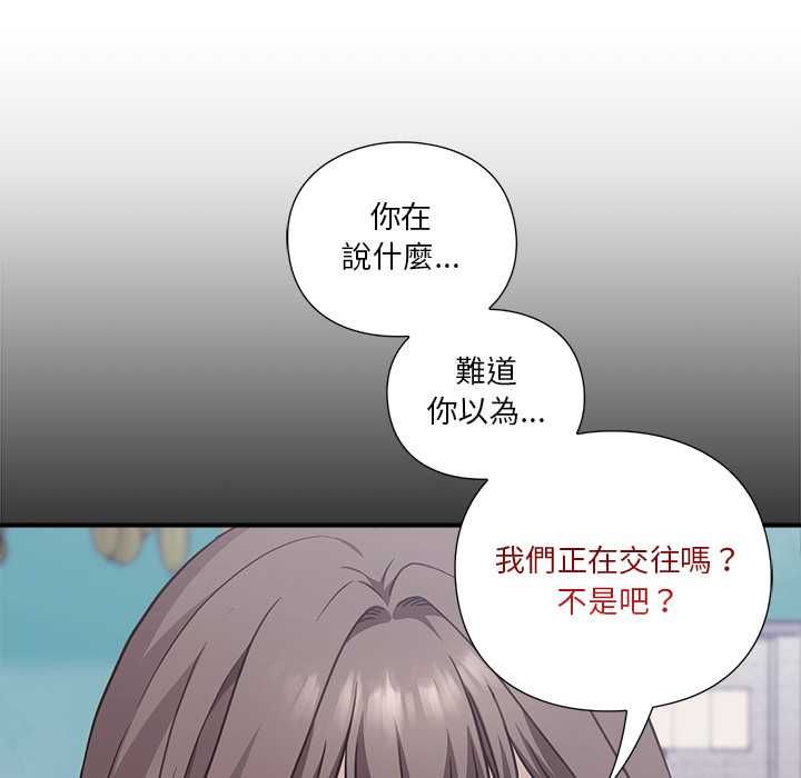 撲通撲通終極密碼第15話