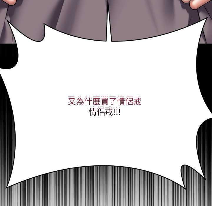 撲通撲通終極密碼第15話