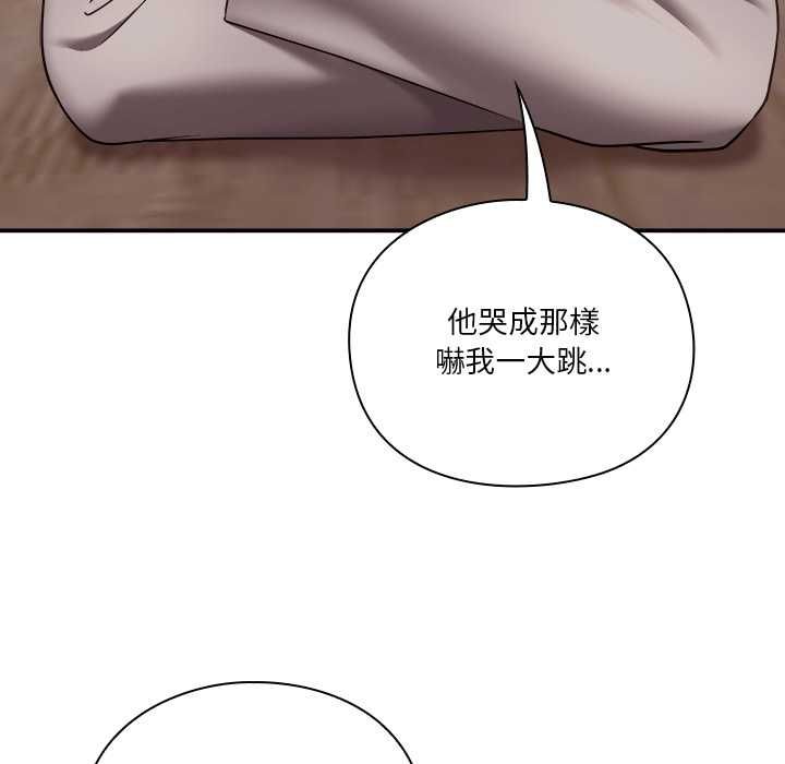 撲通撲通終極密碼第15話