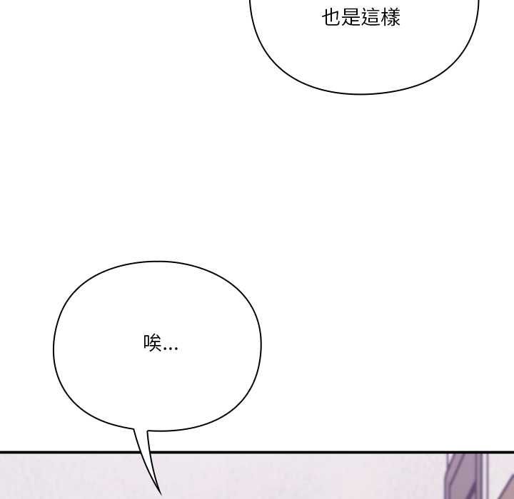 撲通撲通終極密碼第15話