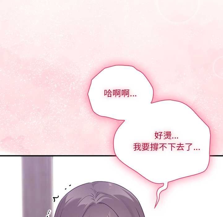 撲通撲通終極密碼第15話