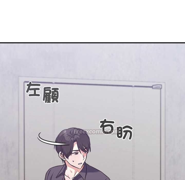 撲通撲通終極密碼第15話