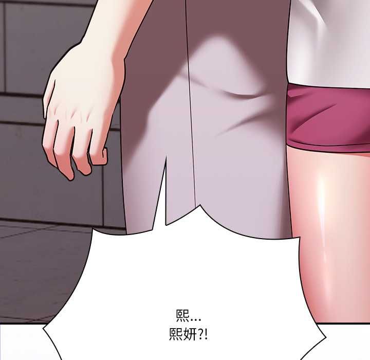 撲通撲通終極密碼第15話