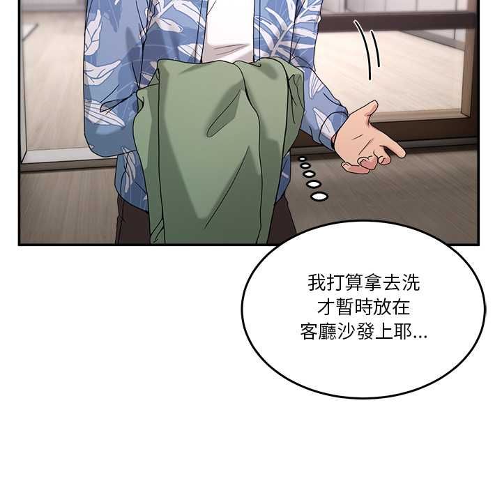 男人止步第54話