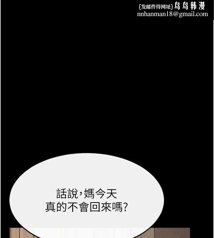 继母与继姐第118話-只要你幸福就行了