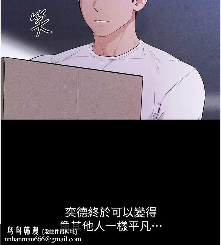 继母与继姐第118話-只要你幸福就行了