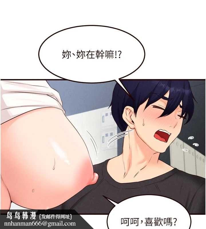 熟女自助餐第86話-愛情事業兩得意