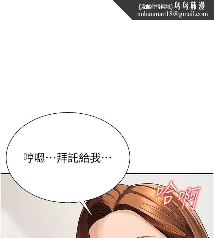 肉体审判第51話-人家的鮑鮑更正點對吧?