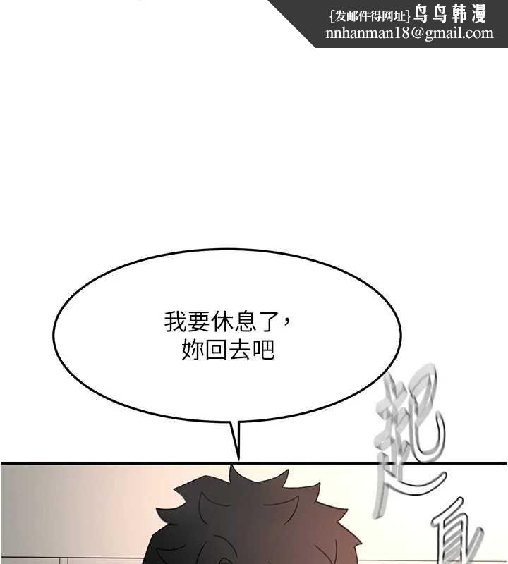 顶加套房的春天第66話-有錢人的社交聚會