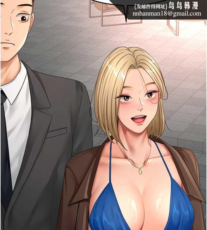 顶加套房的春天第66話-有錢人的社交聚會