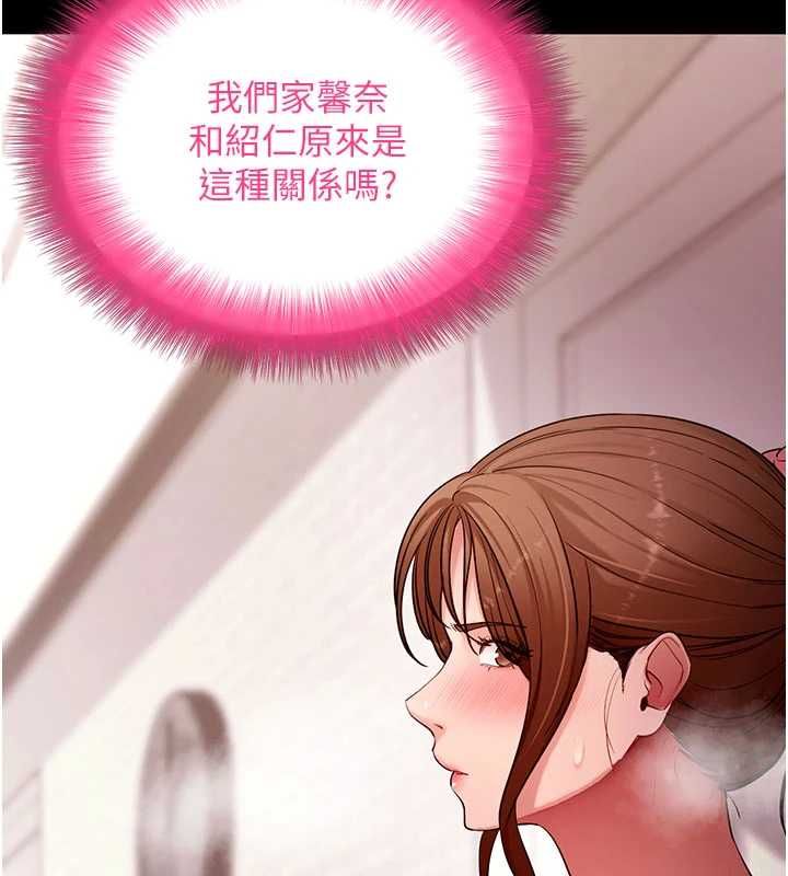 拜脱拜脱App第63話-豐盛的母女丼