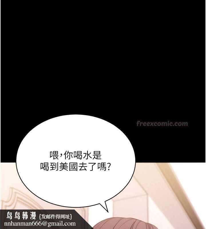 拜脱拜脱App第63話-豐盛的母女丼