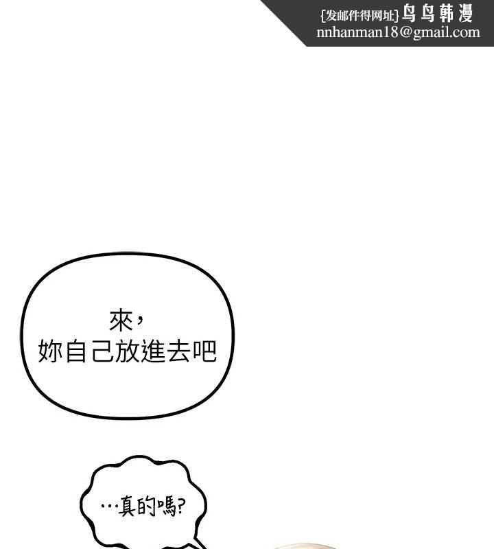 男人配额制第45話-歡迎再度光臨&hearts;