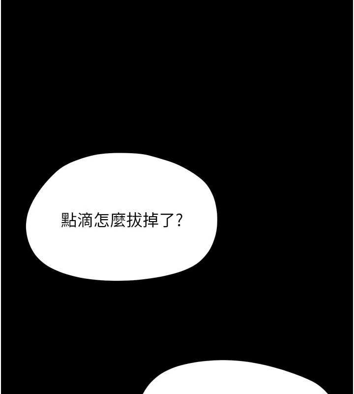 幼惑第27話-小媽，妳永遠別想逃