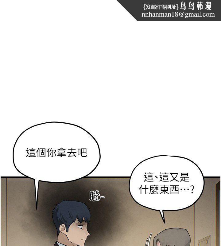 慾海交锋第91話-開始五人的合租生活