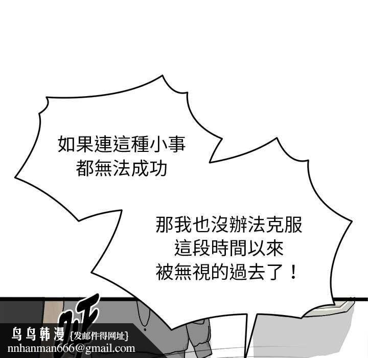 启动復仇系统第20話