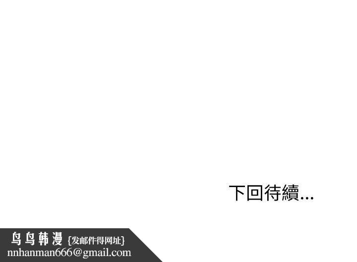 启动復仇系统第20話