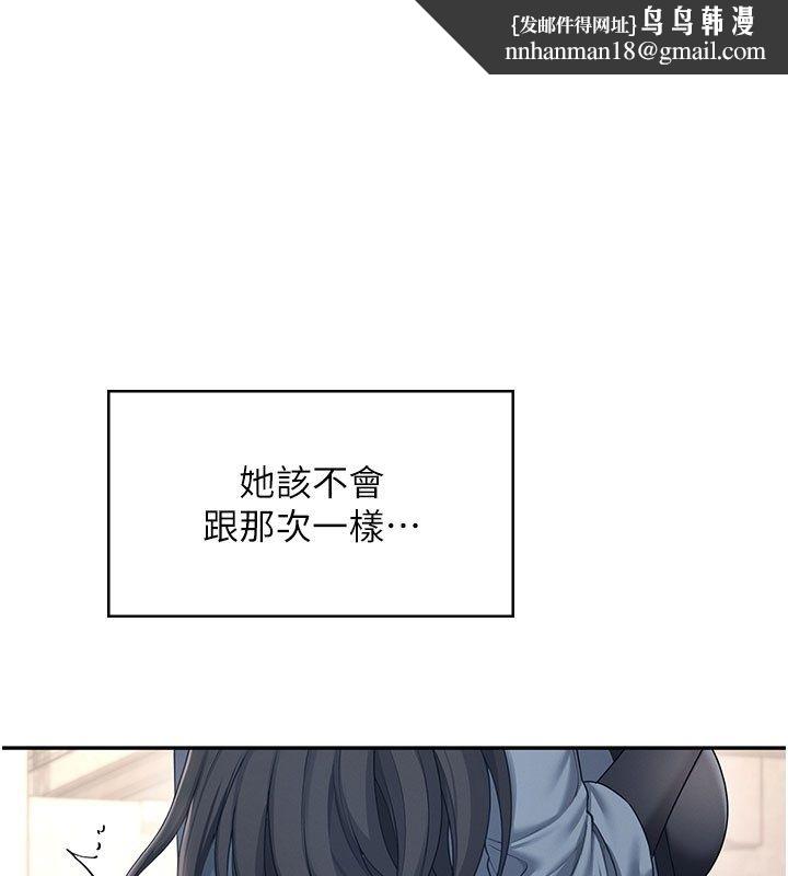 飞机杯女神连线中第61話-這就是女神香閨?!