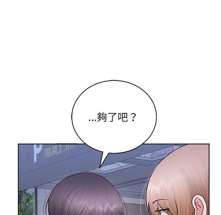 分身使我無限變強第42話 第7頁