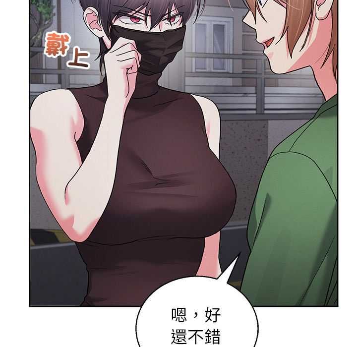 分身使我無限變強第42話 第8頁