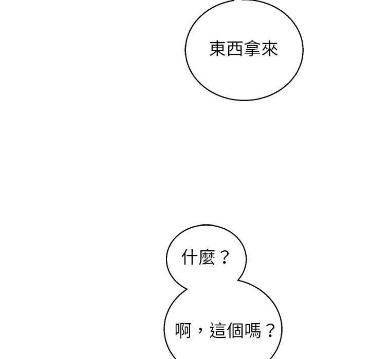 分身使我無限變強第42話 第11頁