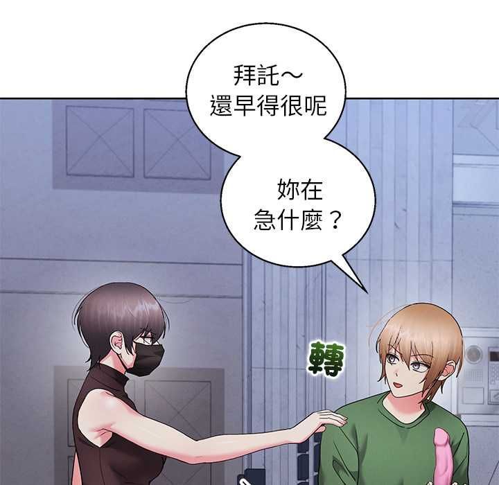 分身使我無限變強第42話 第14頁