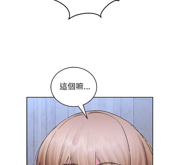 分身使我無限變強第42話 第16頁