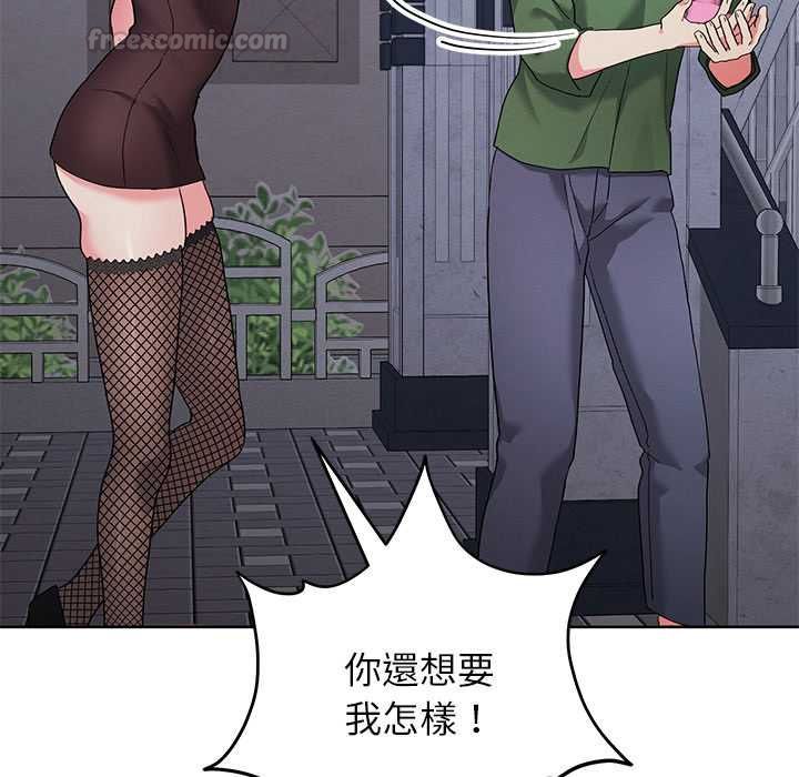 分身使我無限變強第42話 第15頁