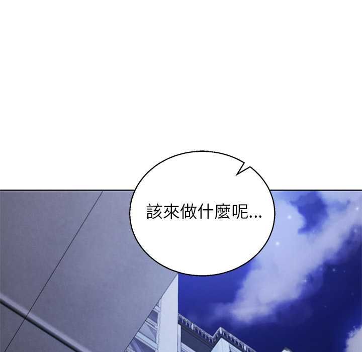 分身使我無限變強第42話 第18頁