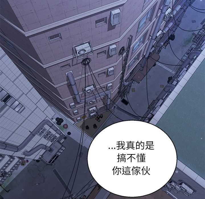 分身使我無限變強第42話 第22頁