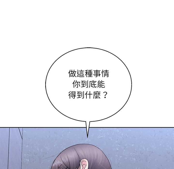 分身使我無限變強第42話 第24頁