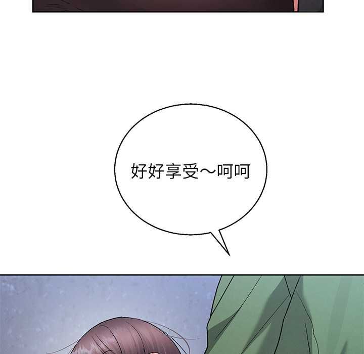 分身使我無限變強第42話 第29頁